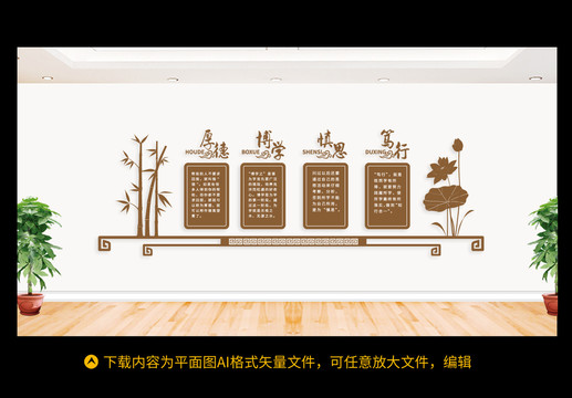 校園文化墻