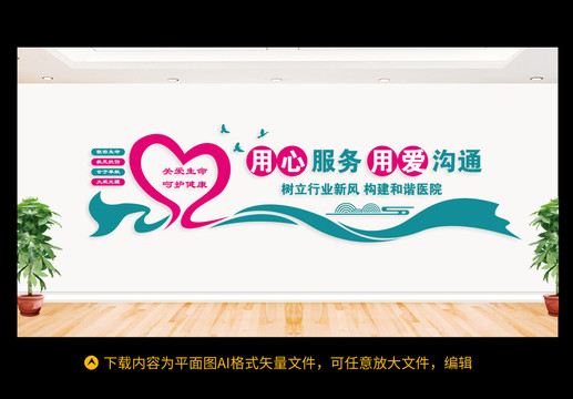 醫(yī)院文化墻