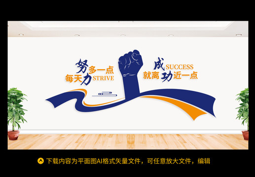 企業(yè)標語