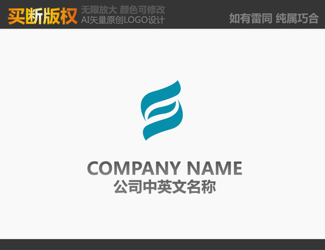 S字母LOGO