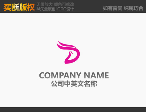 D字母美容標(biāo)志