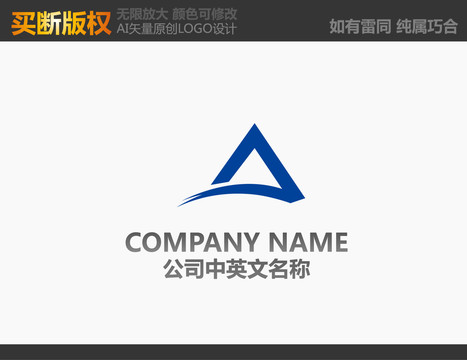 A字母LOGO