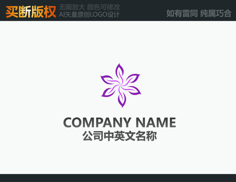飾品LOGO