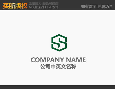 S字母機械標志