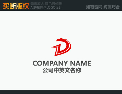 D字母機(jī)械標(biāo)志