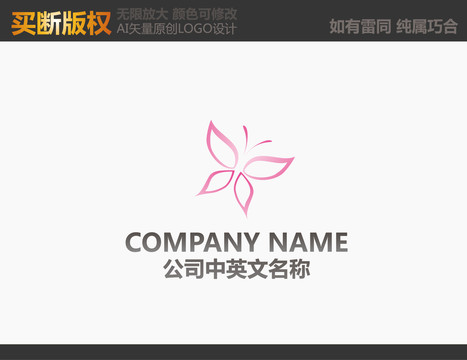 飾品LOGO