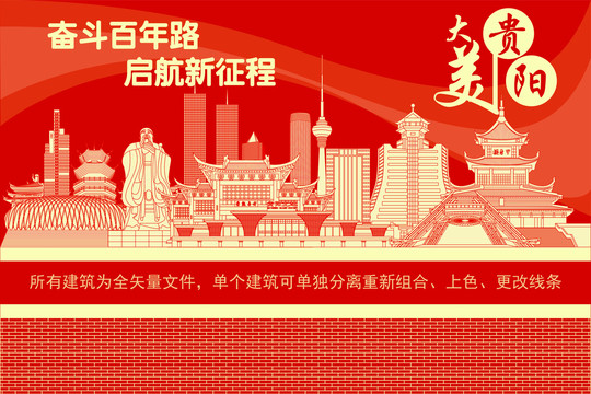 貴陽