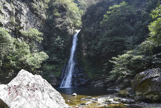 井冈山龙潭瀑布