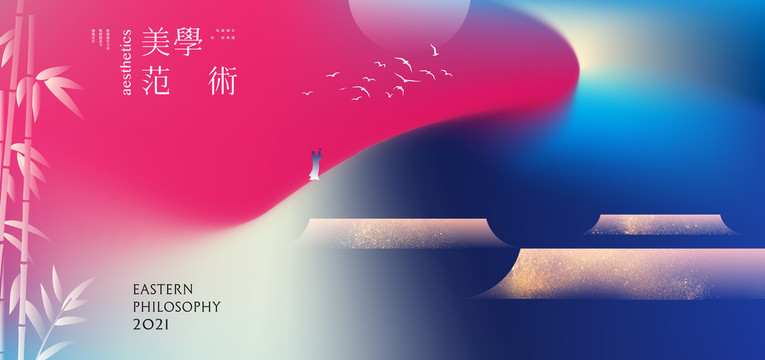 新中式炫彩高端地產(chǎn)廣告
