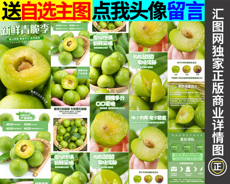 青脆李詳情