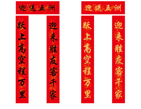 航空航天對聯(lián)