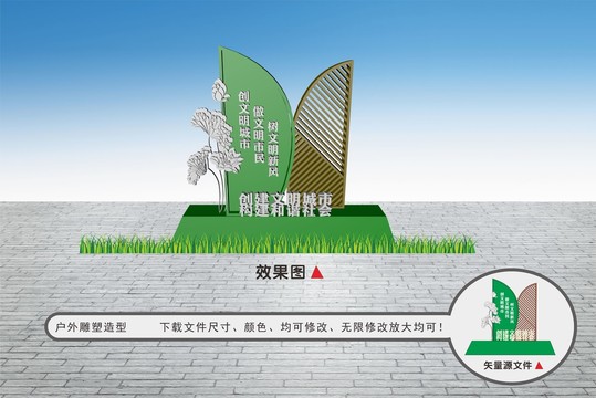 創(chuàng)文明城市標(biāo)識(shí)