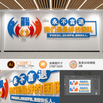 企業(yè)團隊標語