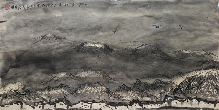 國(guó)畫山水A山宇窮村