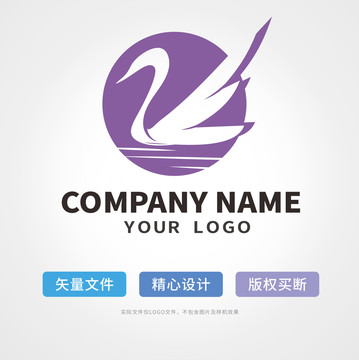 天鵝logo