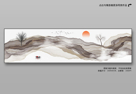新中式裝飾畫