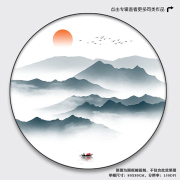 圓形山水畫