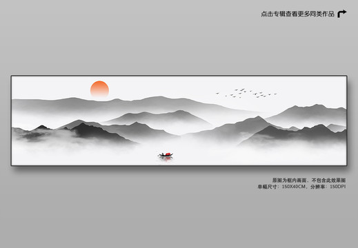 水墨山水裝飾畫