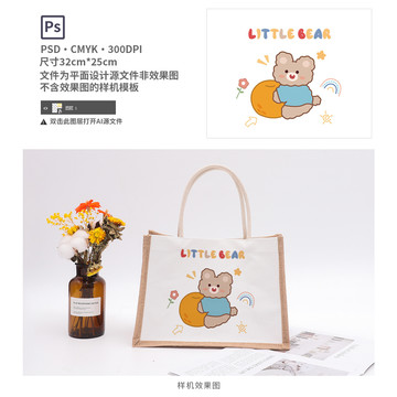 卡通小熊包包圖案