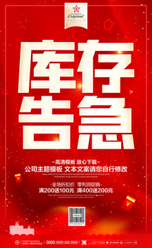 促銷