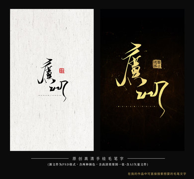 廣州毛筆字書法