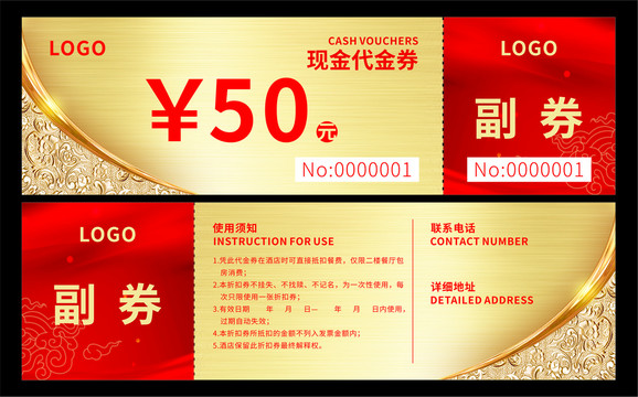現(xiàn)金代金券