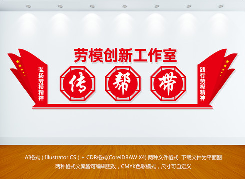勞模創(chuàng)新工作室