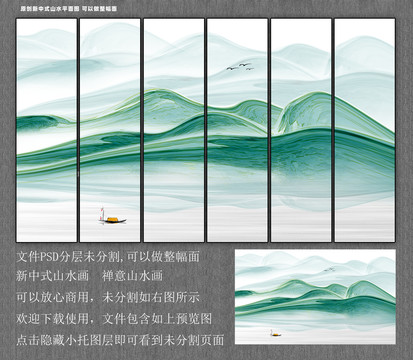 創(chuàng)意山水畫