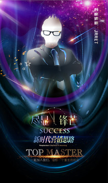 超級講師