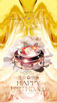 生日廣告