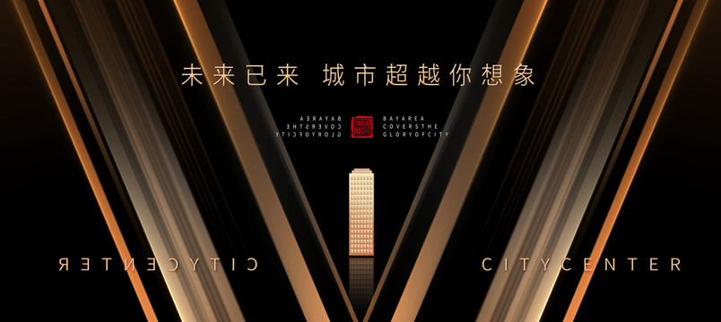 黑金地產(chǎn)廣告