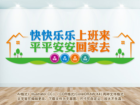 工地文化墻