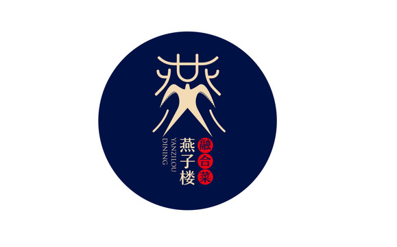 中式風格字體字標設計