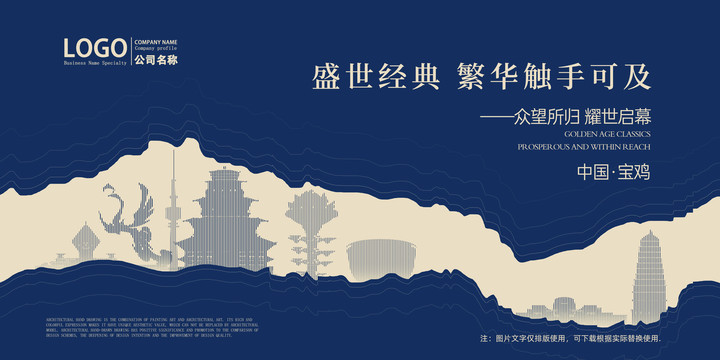 寶雞
