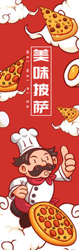 大胡子披薩