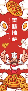 大胡子披薩