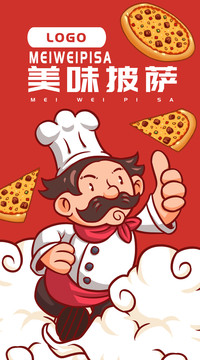 大胡子披薩