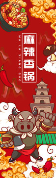 牛魔王麻辣香鍋