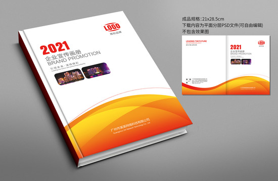 畫冊封面