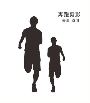 跑步剪影素材
