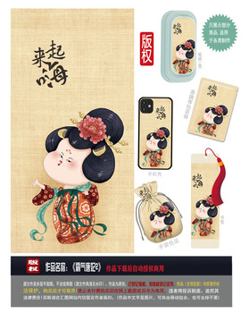 國潮插畫