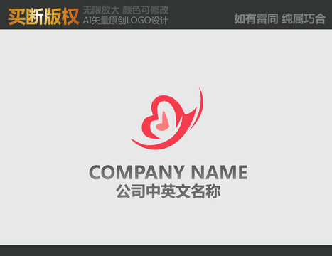 服飾LOGO