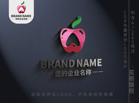苹果logo水果标志设计
