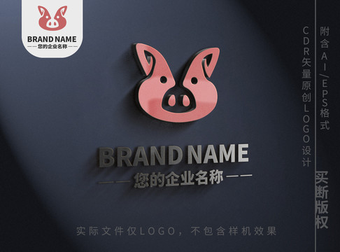 可爱小猪logo动物标志