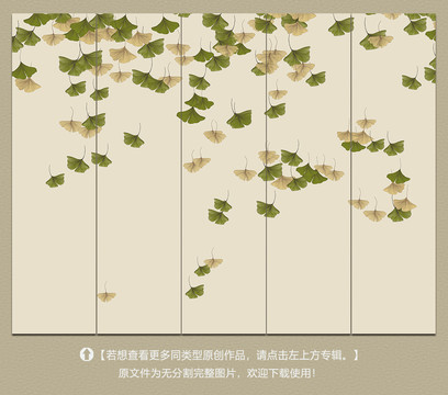 夏天手繪銀杏五聯(lián)畫