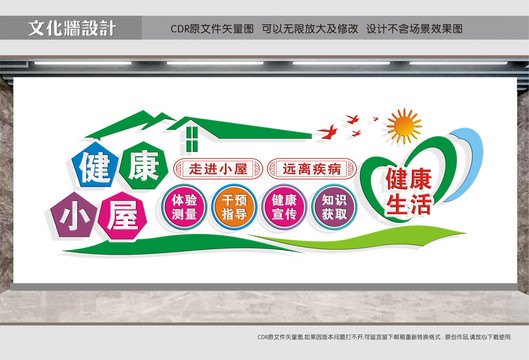 自助體檢室