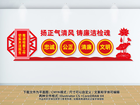 檢察宣傳標(biāo)語(yǔ)