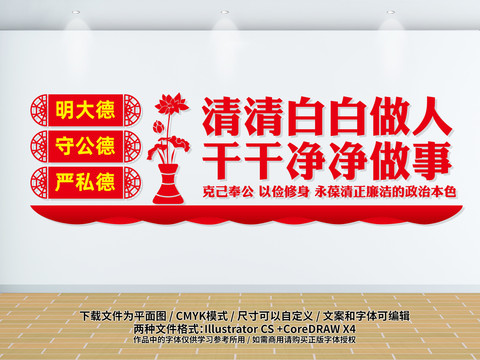 明大德守公德嚴(yán)私德