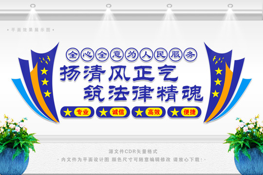 律師事務(wù)所展板