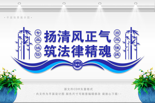 律師事務(wù)所展板